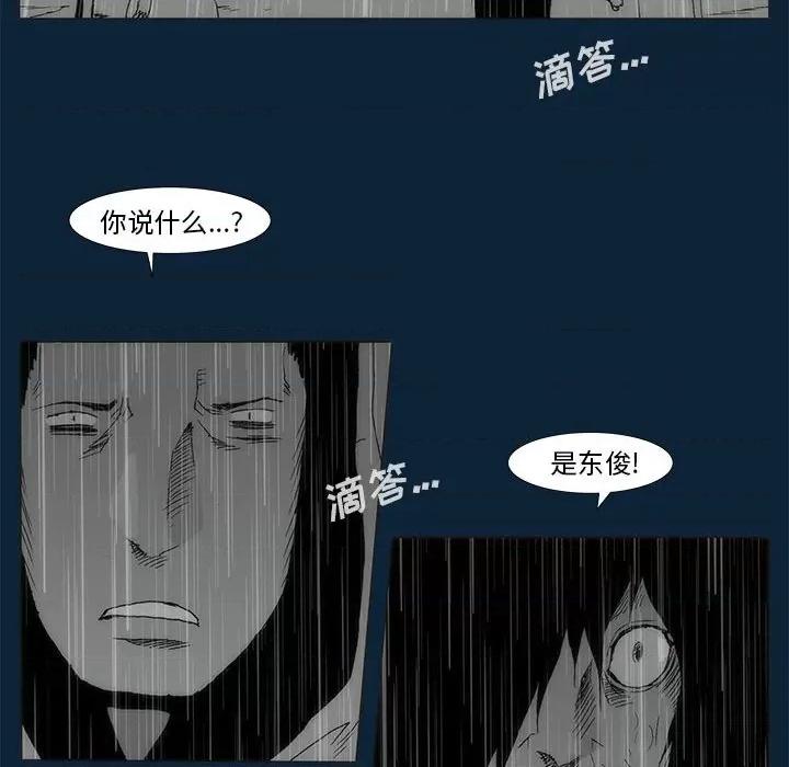 噬人雨 噬人雨-第 75 话 第146页