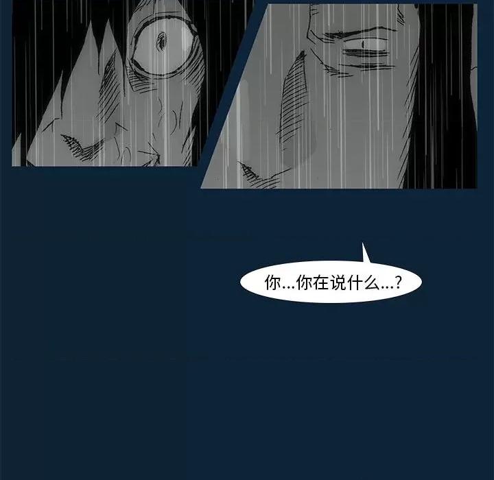 噬人雨 噬人雨-第 75 话 第148页