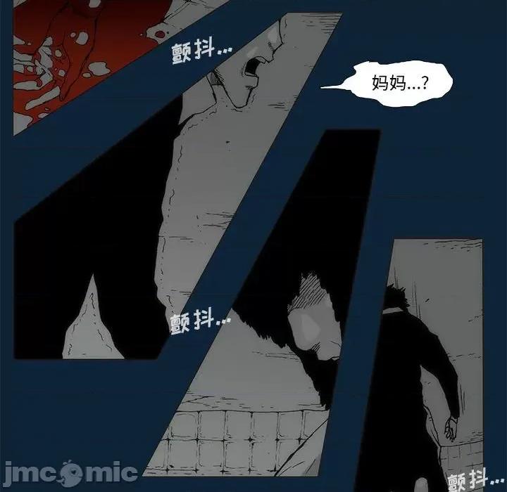 噬人雨 噬人雨-第 76 话 第10页