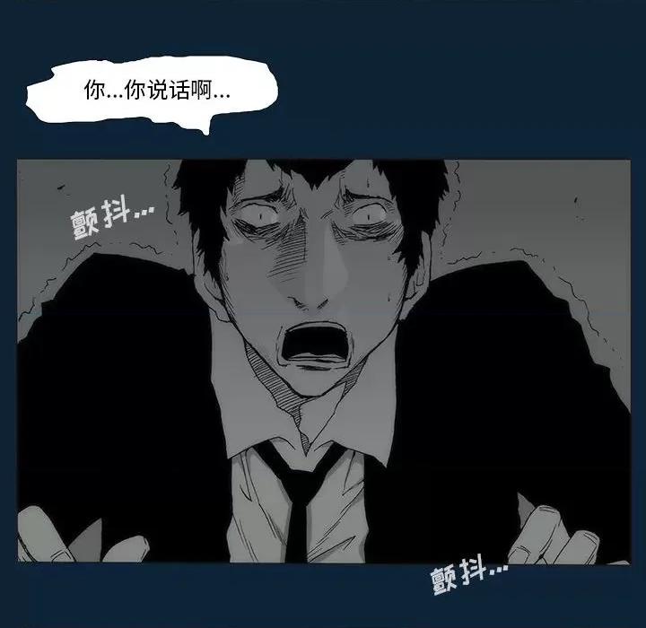 噬人雨 噬人雨-第 76 话 第14页