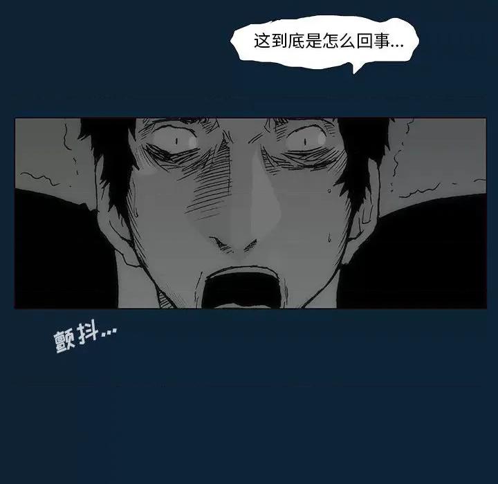 噬人雨 噬人雨-第 76 话 第16页