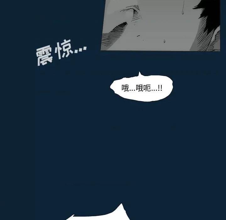 噬人雨 噬人雨-第 76 话 第18页