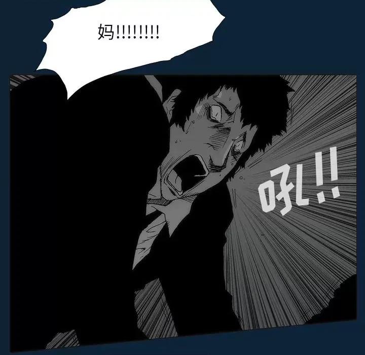 噬人雨 噬人雨-第 76 话 第19页