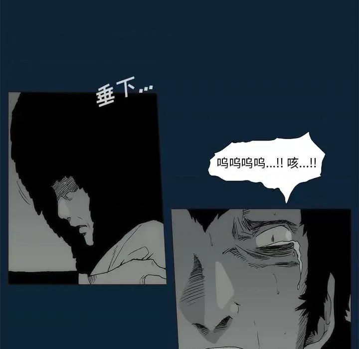 噬人雨 噬人雨-第 76 话 第22页