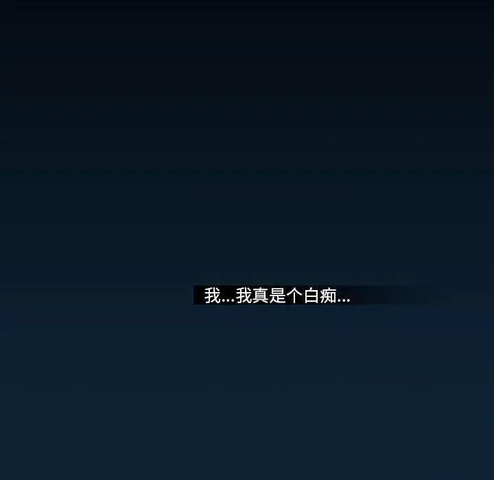 噬人雨 噬人雨-第 76 话 第34页