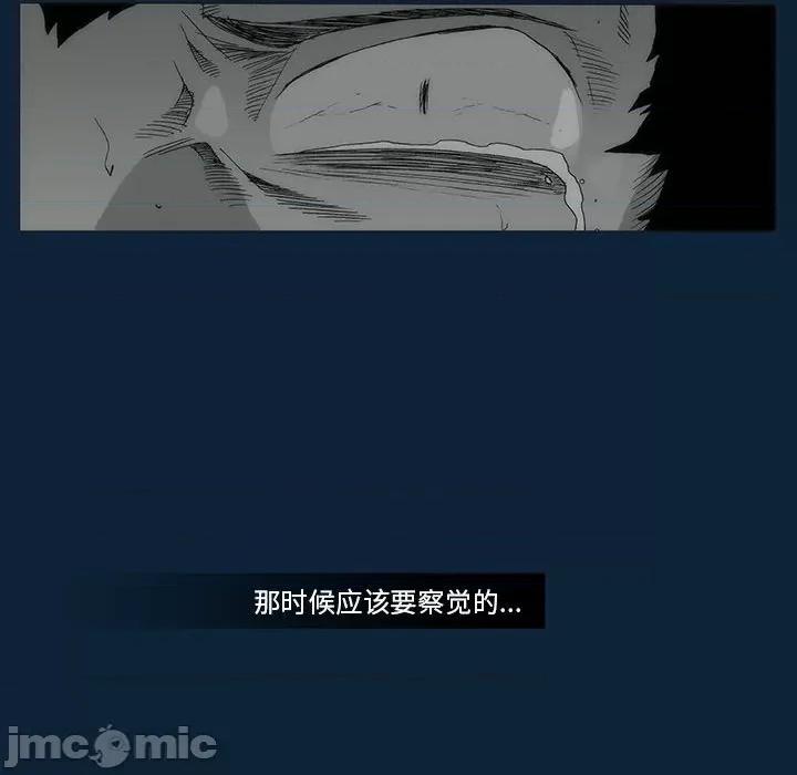 噬人雨 噬人雨-第 76 话 第35页