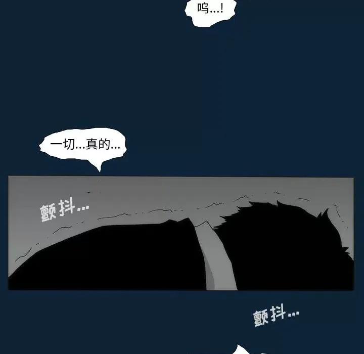 噬人雨 噬人雨-第 76 话 第37页