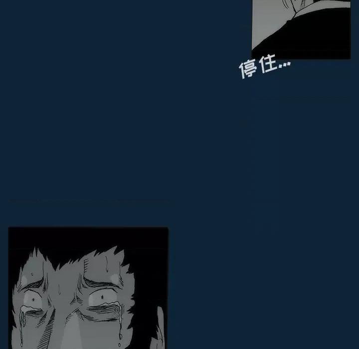 噬人雨 噬人雨-第 76 话 第41页
