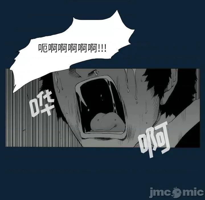 噬人雨 噬人雨-第 76 话 第45页