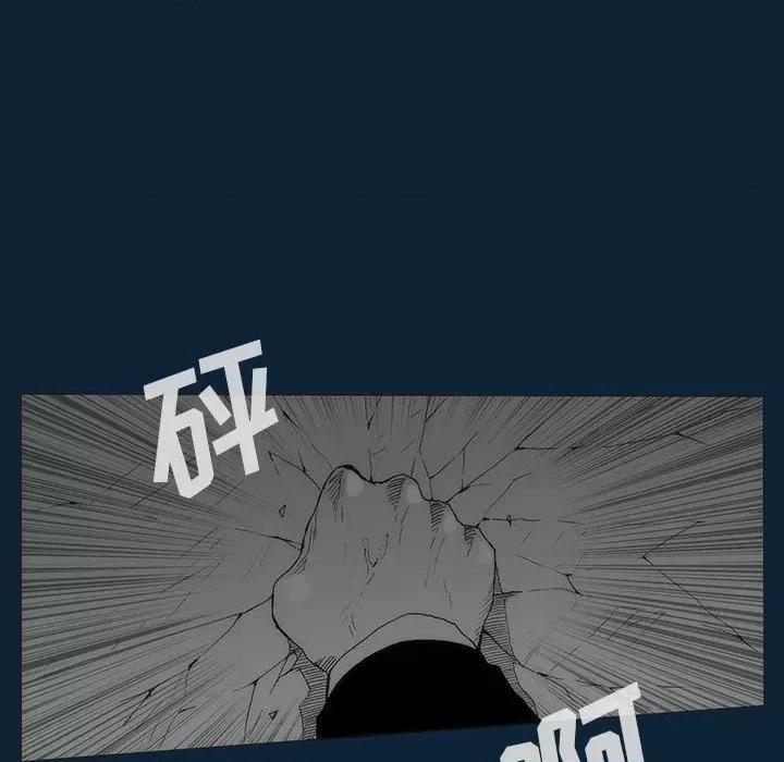 噬人雨 噬人雨-第 76 话 第46页
