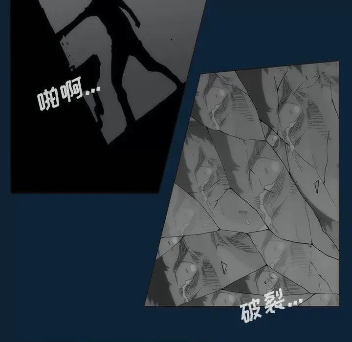 噬人雨 噬人雨-第 76 话 第48页