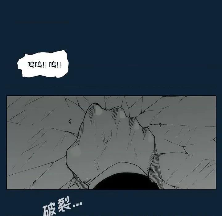 噬人雨 噬人雨-第 76 话 第49页