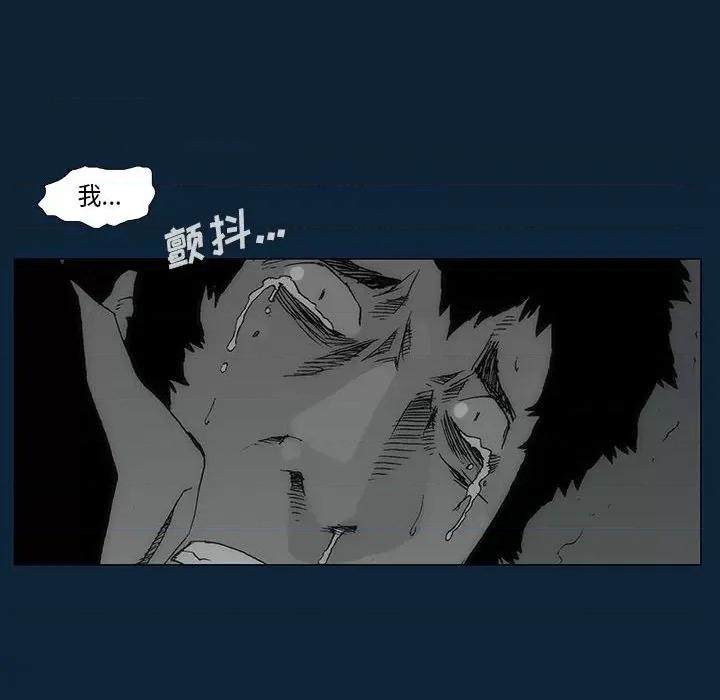 噬人雨 噬人雨-第 76 话 第52页