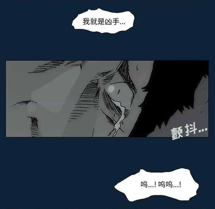 噬人雨 噬人雨-第 76 话 第53页
