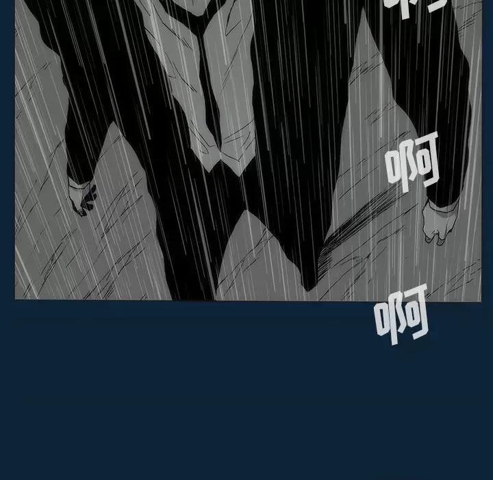 噬人雨 噬人雨-第 76 话 第58页