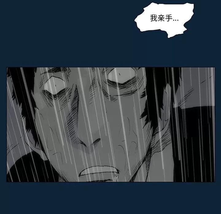 噬人雨 噬人雨-第 76 话 第59页