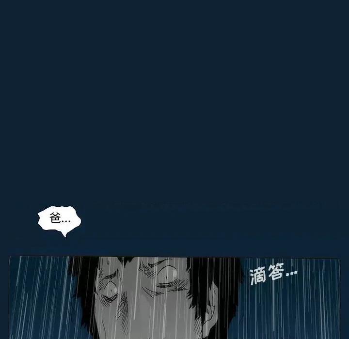 噬人雨 噬人雨-第 76 话 第62页