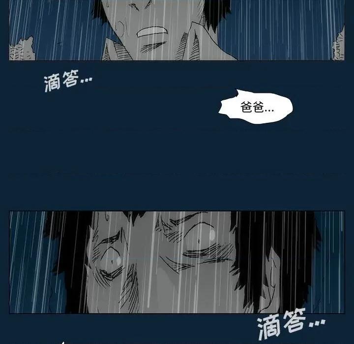 噬人雨 噬人雨-第 76 话 第63页
