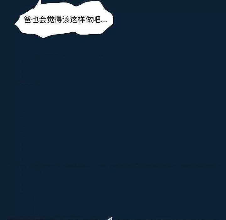 噬人雨 噬人雨-第 76 话 第64页