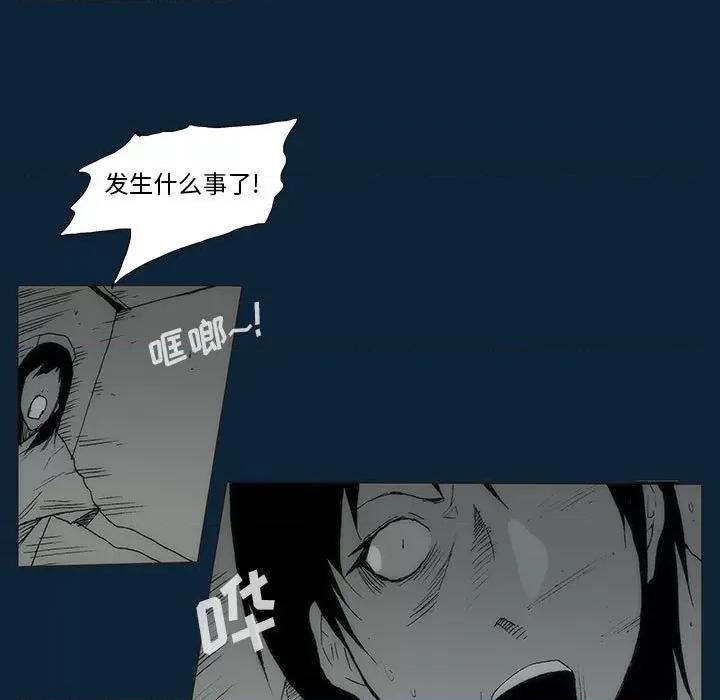 噬人雨 噬人雨-第 76 话 第76页