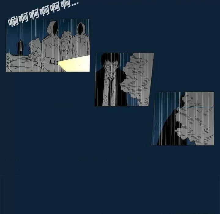 噬人雨 噬人雨-第 76 话 第79页