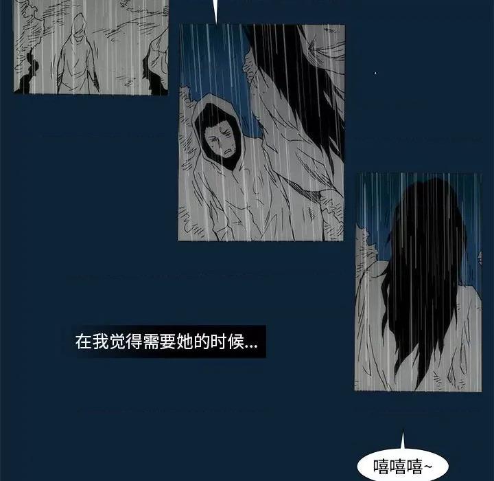 噬人雨 噬人雨-第 76 话 第81页