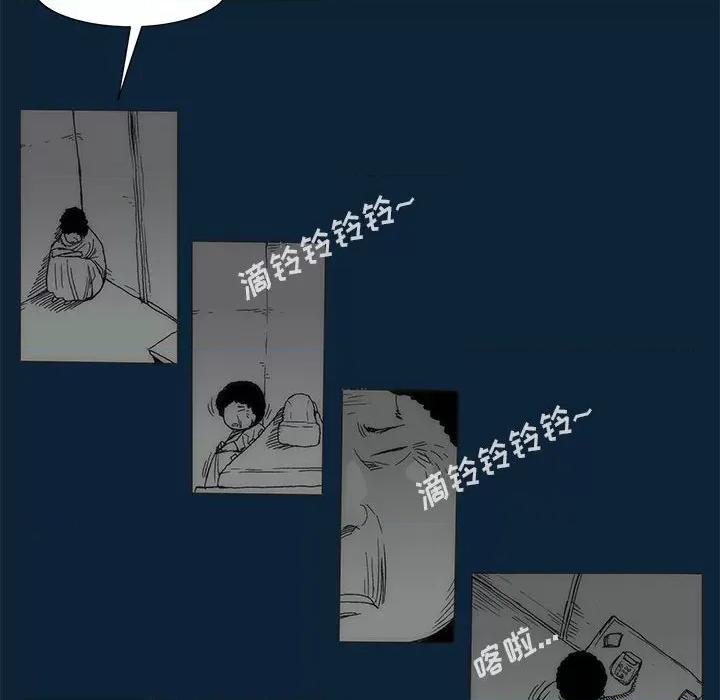 噬人雨 噬人雨-第 76 话 第84页