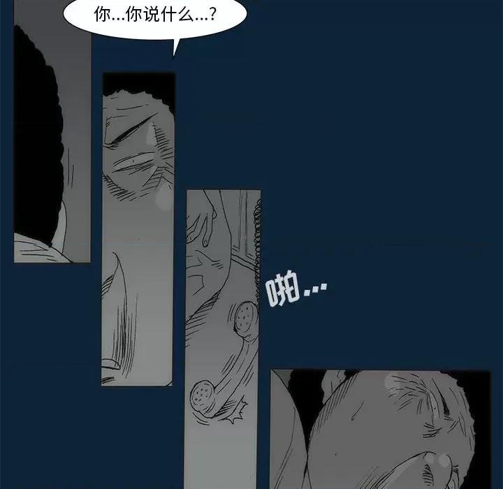 噬人雨 噬人雨-第 76 话 第86页