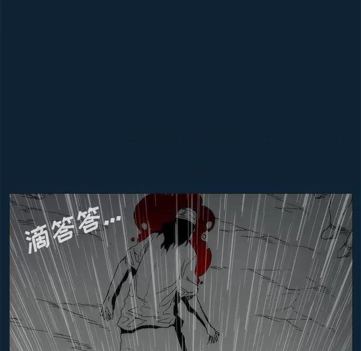 噬人雨 噬人雨-第 76 话 第88页