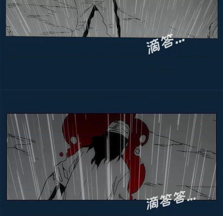 噬人雨 噬人雨-第 76 话 第89页