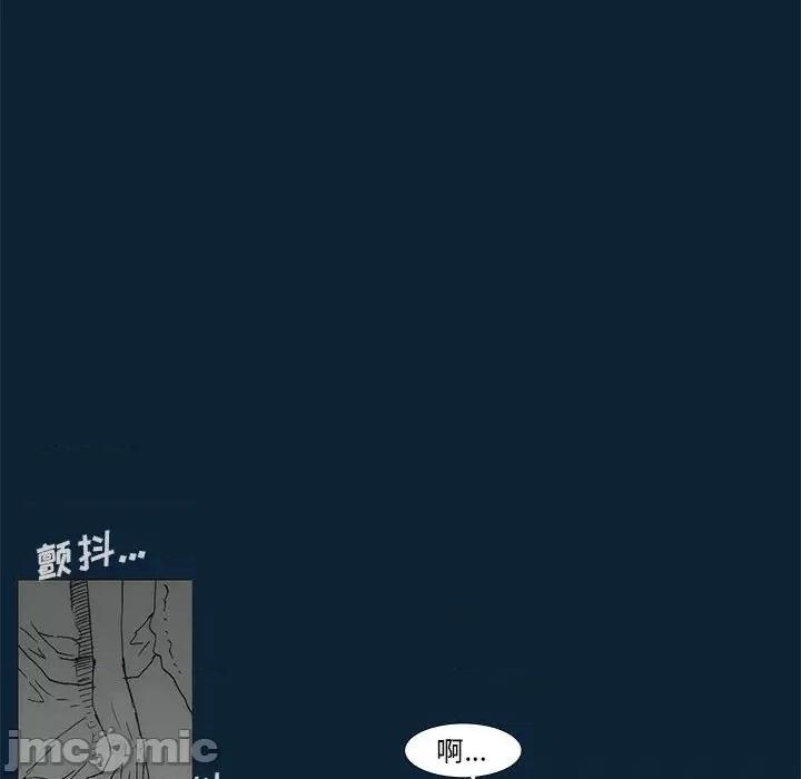 噬人雨 噬人雨-第 76 话 第90页