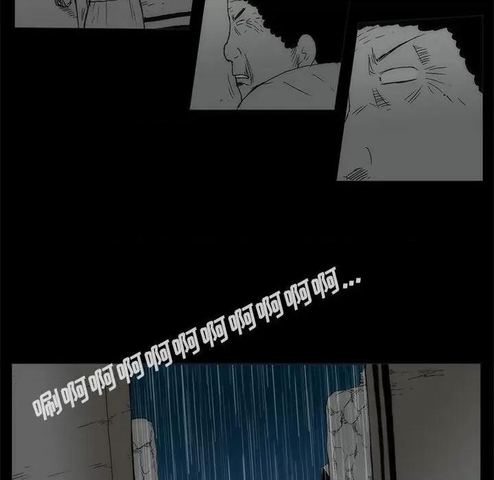 噬人雨 噬人雨-第 76 话 第93页