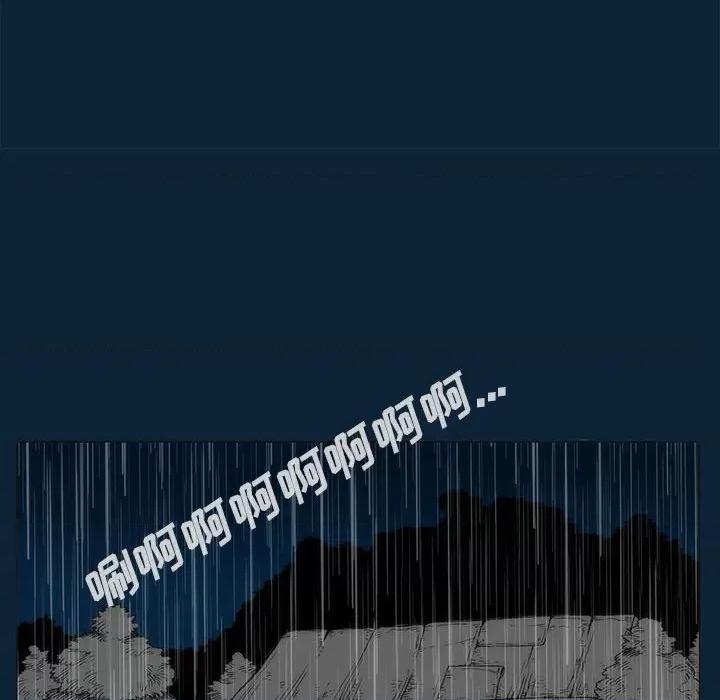 噬人雨 噬人雨-第 76 话 第99页