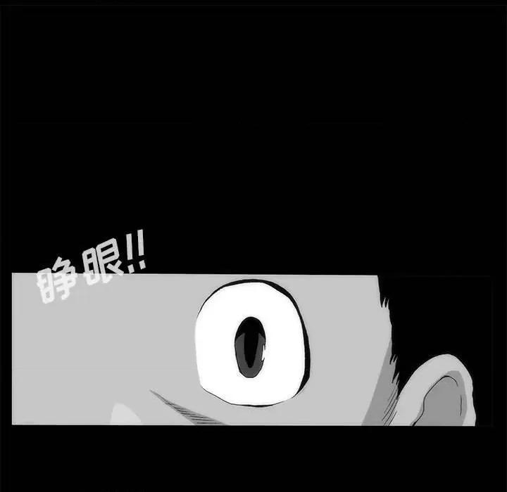 噬人雨 噬人雨-第 76 话 第109页