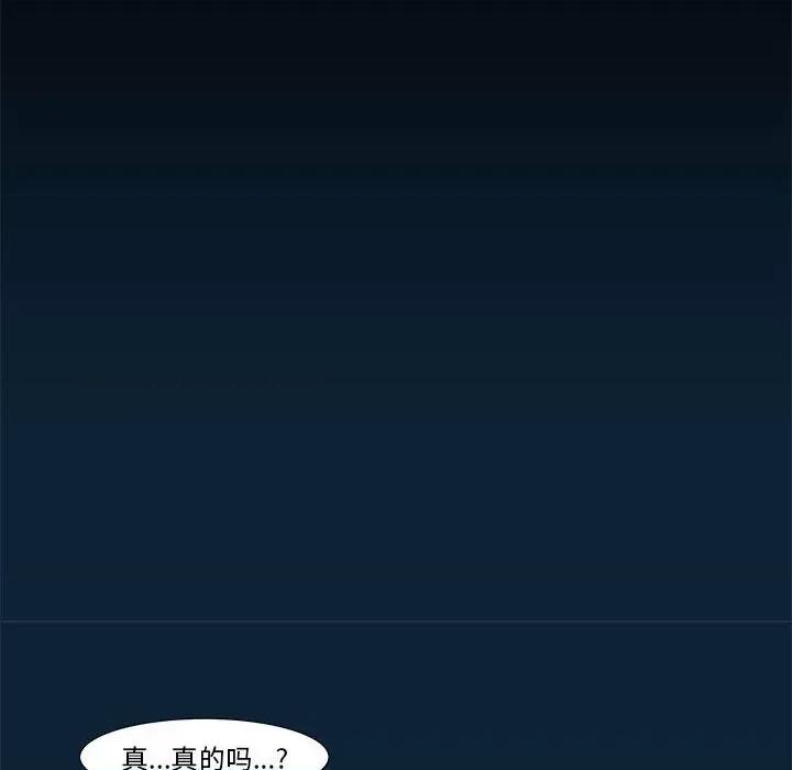 噬人雨 噬人雨-第 76 话 第118页