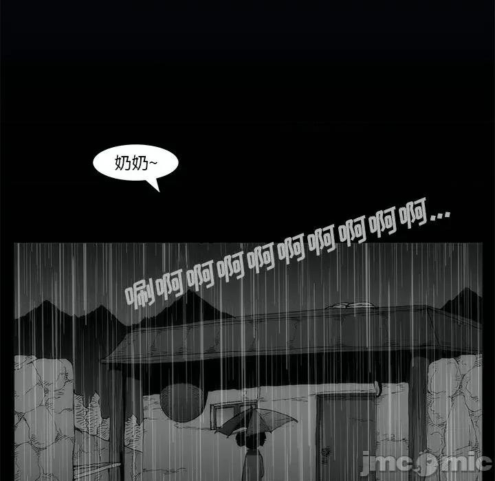 噬人雨 噬人雨-第 76 话 第125页