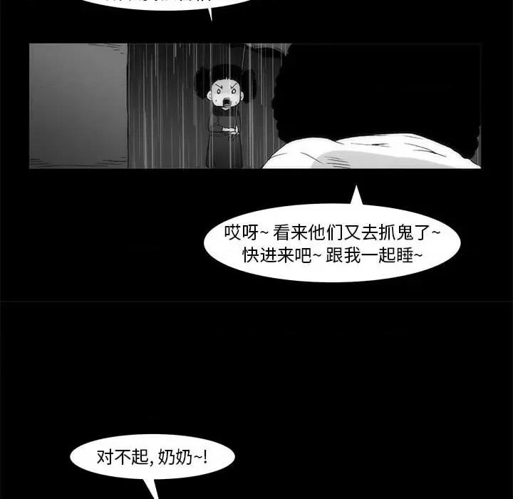 噬人雨 噬人雨-第 76 话 第128页
