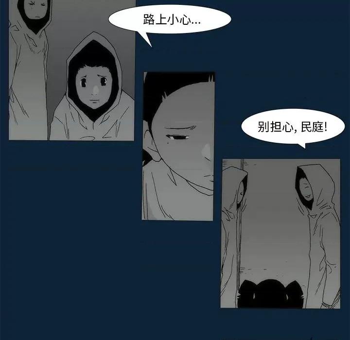 噬人雨 噬人雨-第 76 话 第137页