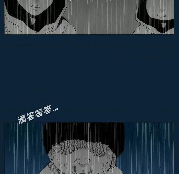 噬人雨 噬人雨-第 76 话 第143页