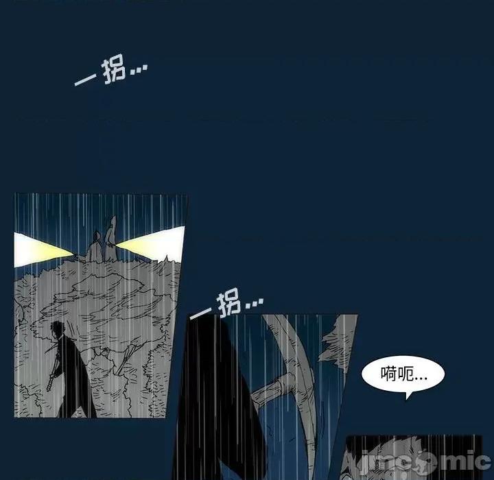 噬人雨 噬人雨-第 76 话 第145页