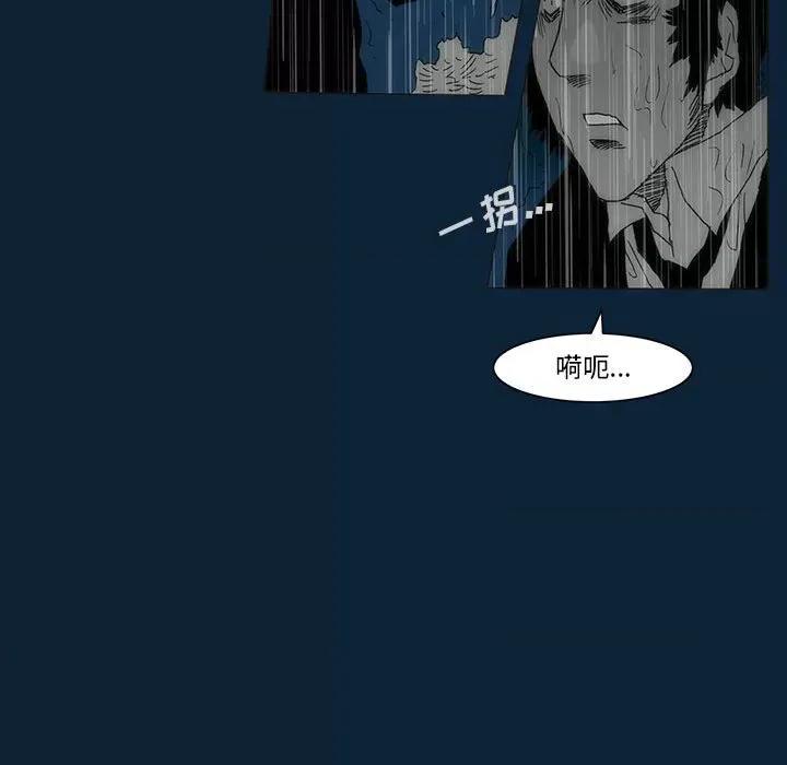 噬人雨 噬人雨-第 76 话 第146页