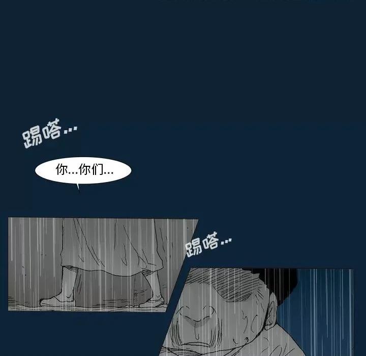噬人雨 噬人雨-第 76 话 第147页