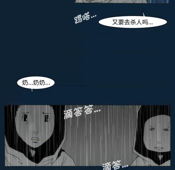 噬人雨 噬人雨-第 76 话 第148页