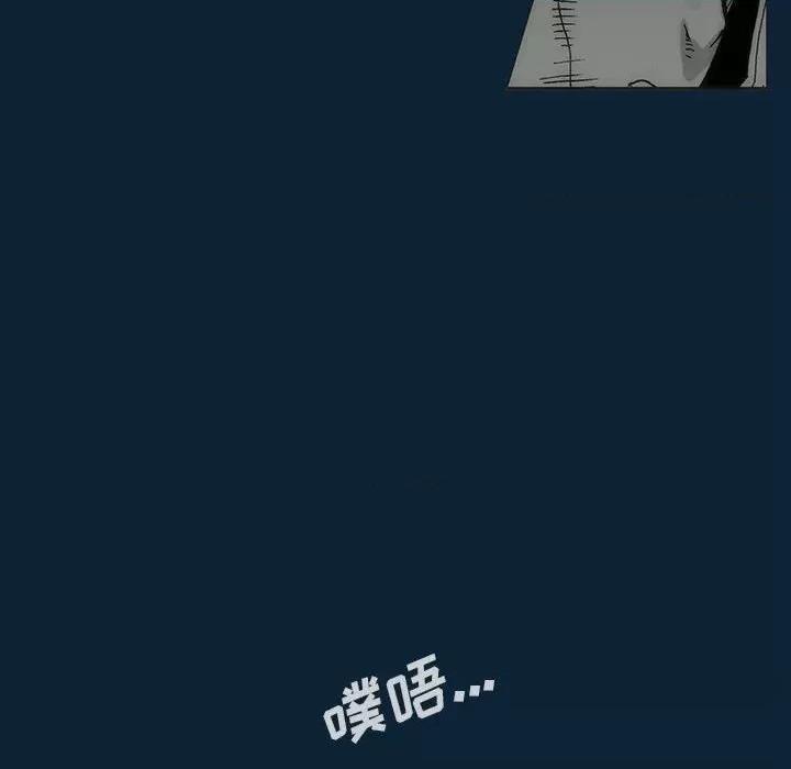 噬人雨 噬人雨-第 76 话 第152页
