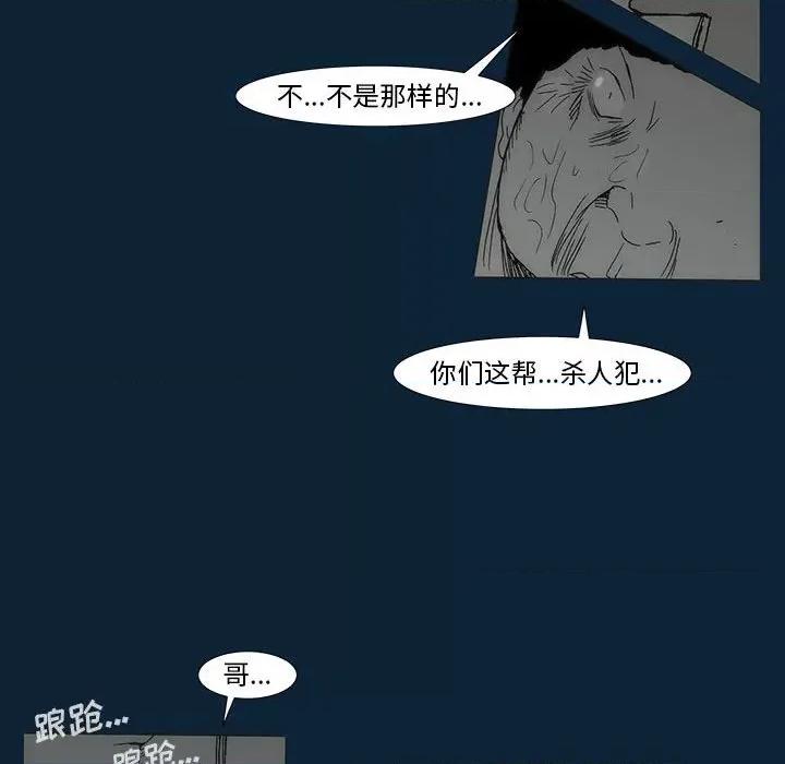 噬人雨 噬人雨-第 76 话 第156页