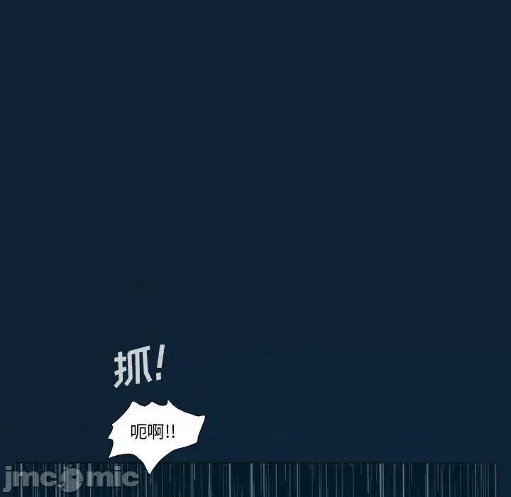 噬人雨 噬人雨-第 76 话 第165页