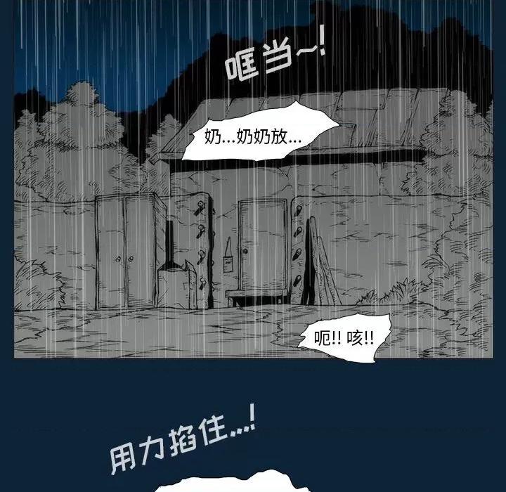 噬人雨 噬人雨-第 76 话 第166页