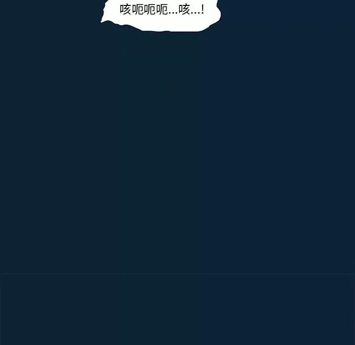 噬人雨 噬人雨-第 76 话 第167页