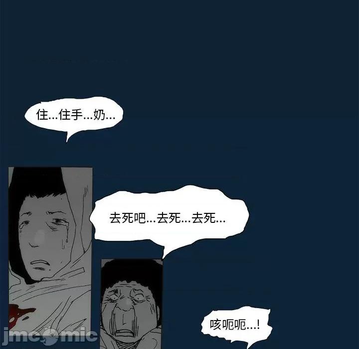 噬人雨 噬人雨-第 76 话 第175页