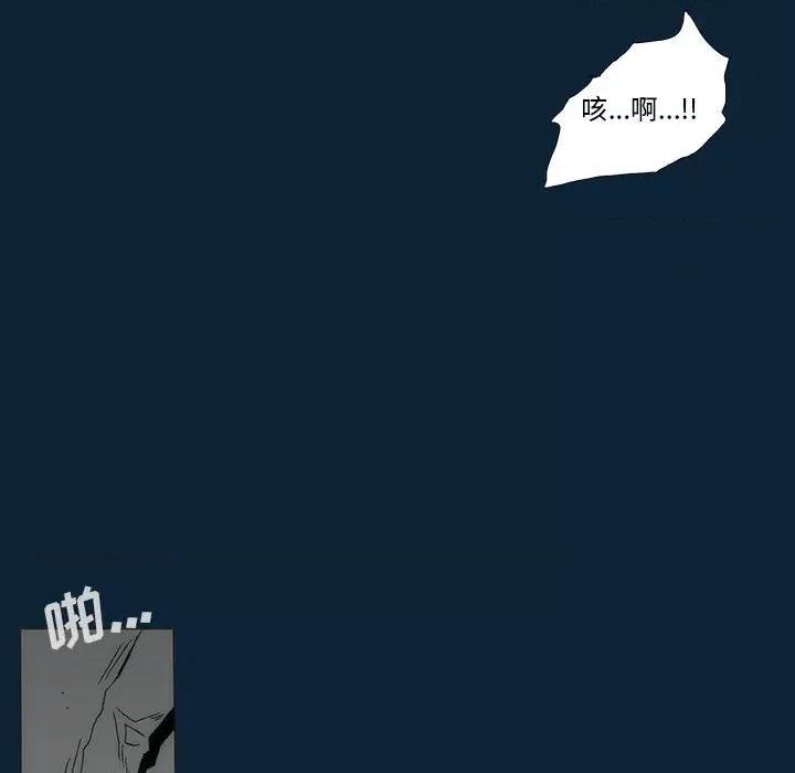 噬人雨 噬人雨-第 76 话 第178页